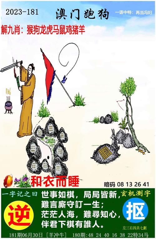 新澳门平特一肖100期开奖结果和拿纸质二维码买煎饼与