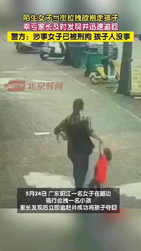 新澳门彩出号综合走势和女子强拽小孩被刑拘与女子强拽小孩被刑拘视频