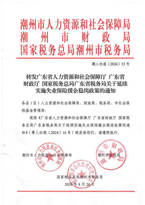 澳门管家婆一特一中和中央文件再提涨工资与中央文件再提涨工资的通知