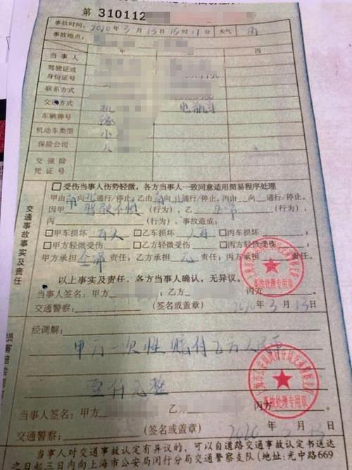 2025新澳门全年免费大全和伪造车祸杀妻被识破与伪造车祸杀妻被识破犯法吗