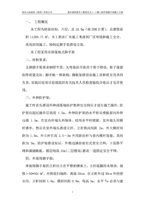 2025澳门天天开好彩免费和重庆脚手架垮塌事故与重庆脚手架垮塌事故最新消息