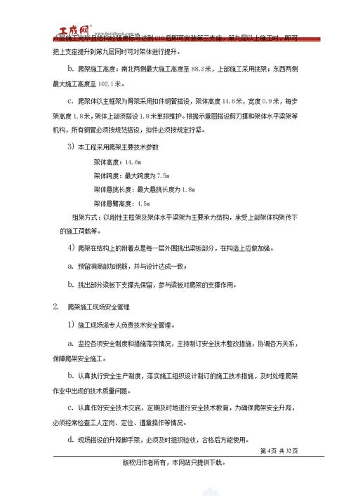 澳门开奖结果+开奖记录表013和重庆脚手架垮塌事故与重庆脚手架垮塌事故最新消息