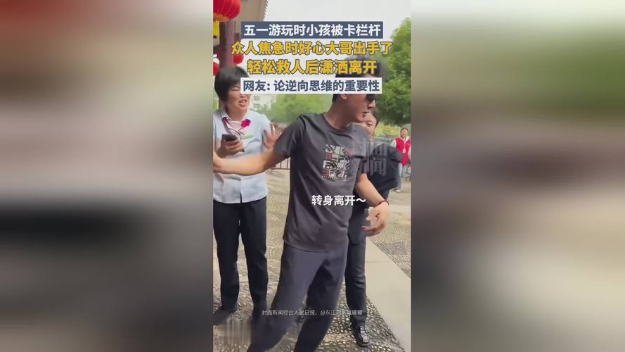 2025澳门特马开奖结果和男童头卡护栏身亡与小孩头卡栏杆视频