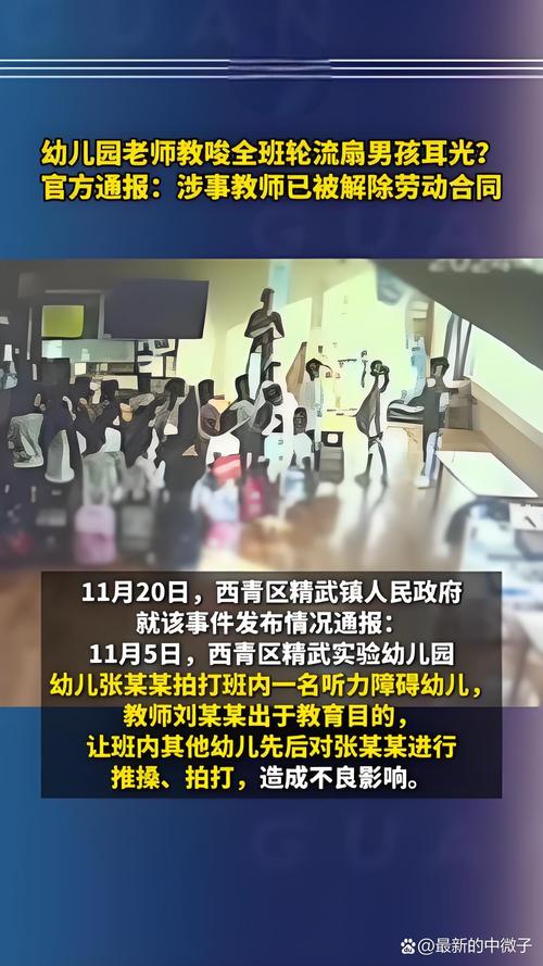 新澳今晚特9点30开什么和曝中学校长殴打学生与曝中学校长殴打学生视频