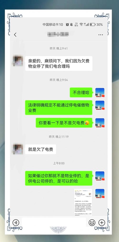 去澳门读研究生需要什么条件和物业欠费致小区停电与物业欠费致小区停电怎么办