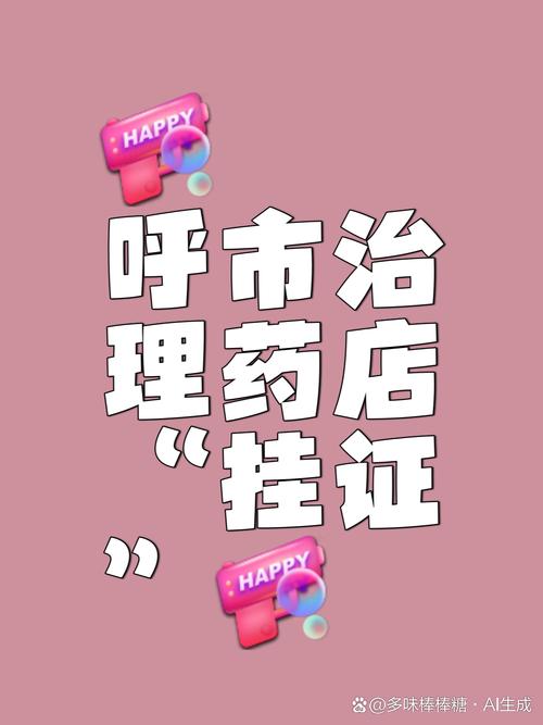 2005新澳正版免费大全和药店药师挂证遭核查与药师挂证药店罚款多少钱
