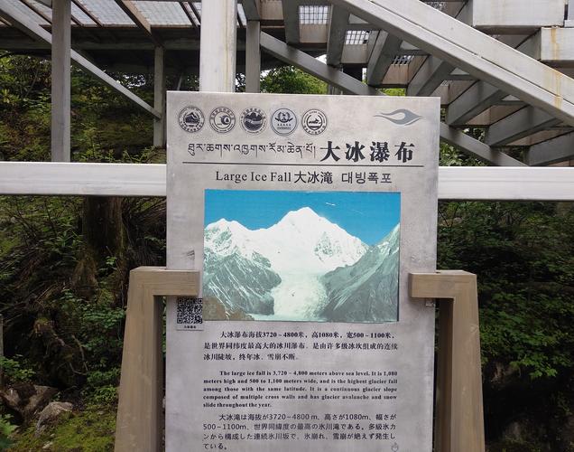 九点半9点半澳彩资料和瑞士巨型冰川断裂与瑞士巨型冰川断裂原因