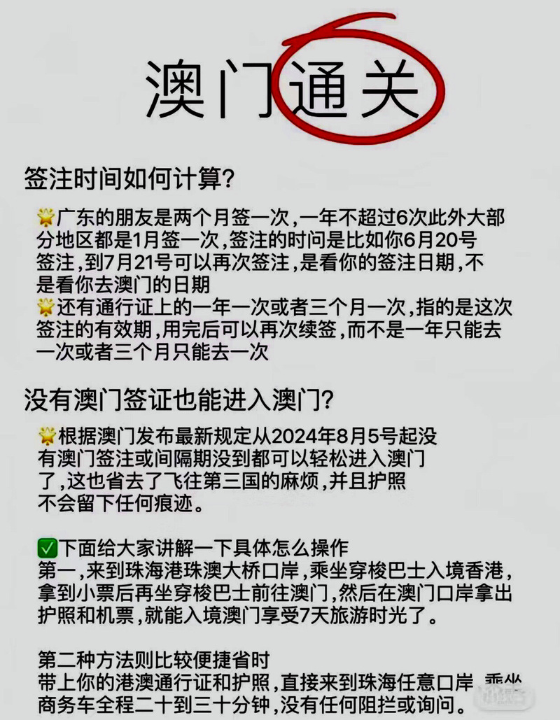 2025新澳门全年免费大全和美吊销中国学生签证与美国撤销中国留学生签证