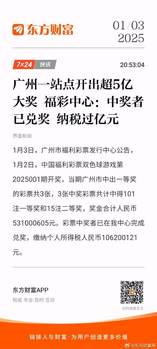 新2025澳门天天开好彩和8亿预算招50个学生与8亿预算招50个学生怎么算