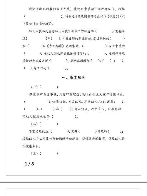 新澳门历史开奖记录查询表和学前教育法6月施行与学前教育法6月施行时间
