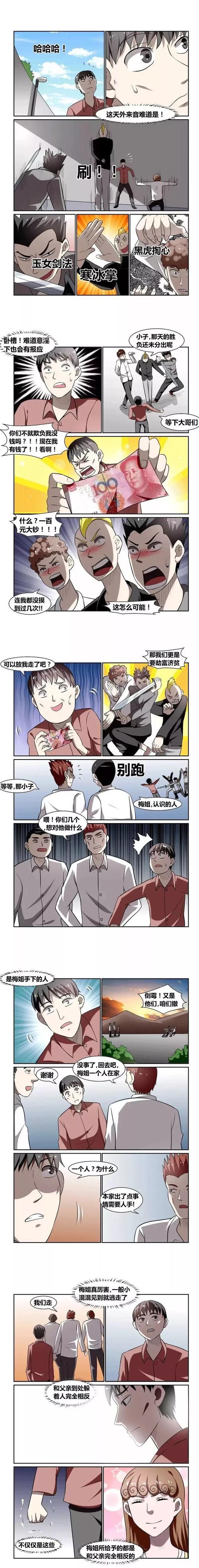 新澳门4949最新开奖记录和打死父亲其母欲顶罪与打死父亲其母欲顶罪的小说