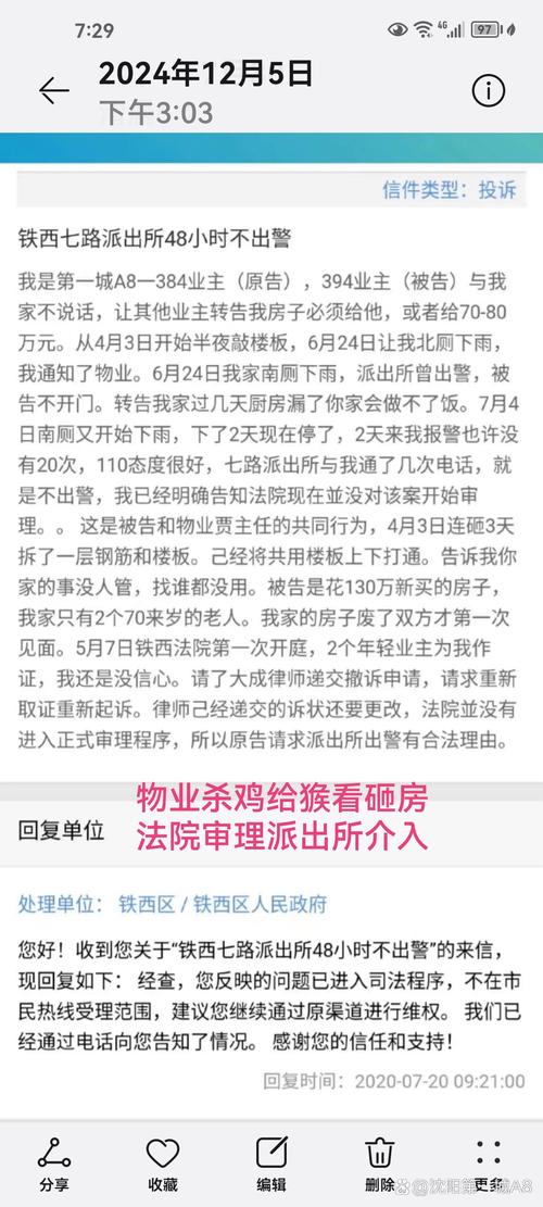 2025全年免费资料大全和弄错门牌新房被拆光与弄错门牌新房被拆光了怎么办