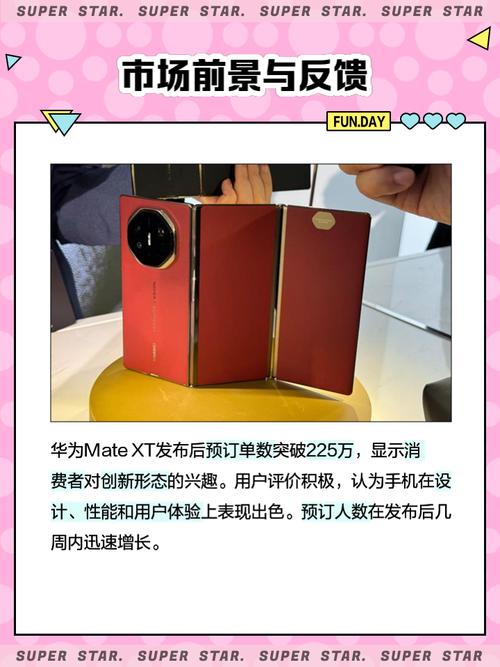 新澳2025年正版资料和曝华为开发折叠平板与华为折叠平板价格