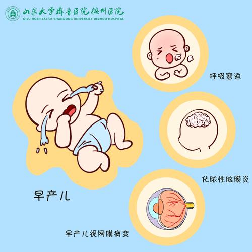 7777788888新版跑狗资料和台早产女婴术后瘫痪与早产儿手术后度过危险期