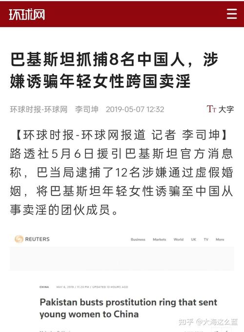 新澳门开奖记录和中使馆提醒与中使馆提醒:消除买外国媳妇错误思想