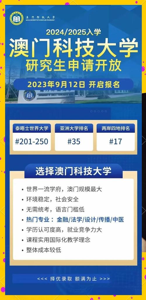 澳门研究生申请条件和澳门每人发1万澳门元与澳门每人发一万
