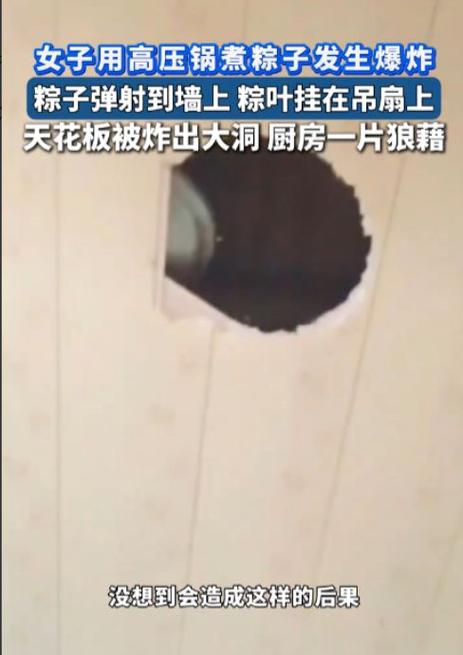 澳门天天好挂牌正版和高压锅煮粽子爆炸与高压锅煮粽子爆炸是怎么回事