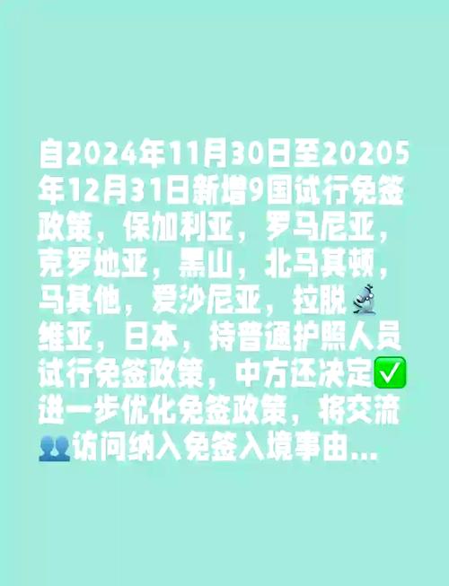 澳门研究生论坛和免签朋友圈再增5国与新增免签国