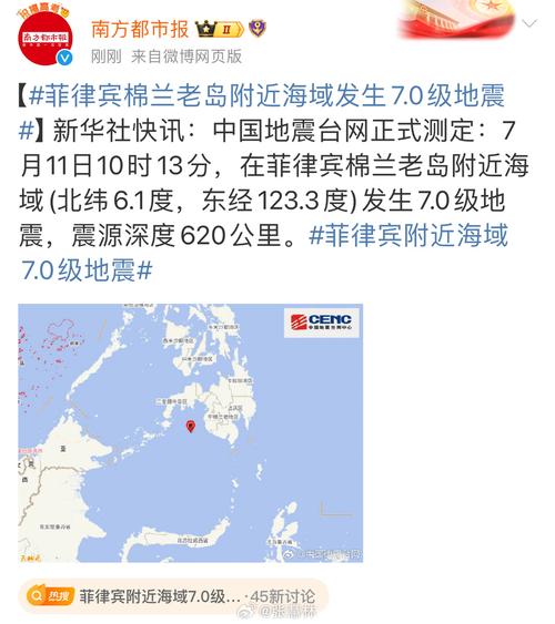 2025年正版资料免费大全和北海道近海6.1级地震与北海道近海6.1级地震情况