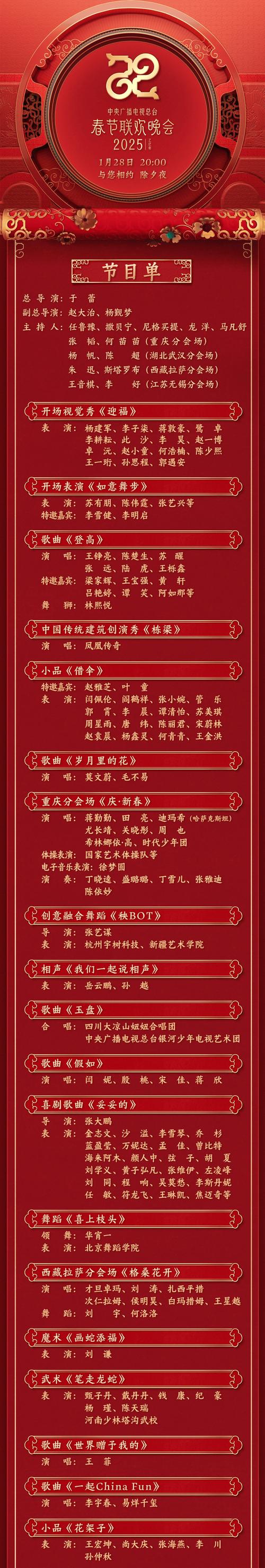 香港今晚开奖结果开奖记录和央视端午晚会与央视端午晚会2025节目单表