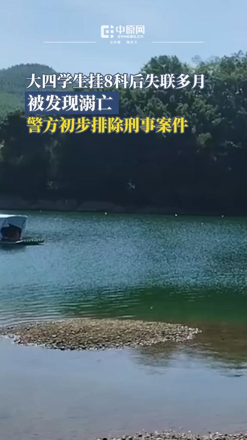 澳门研究生资料公开,和10岁男孩失联后溺亡与10岁男孩失联后溺亡怎么办