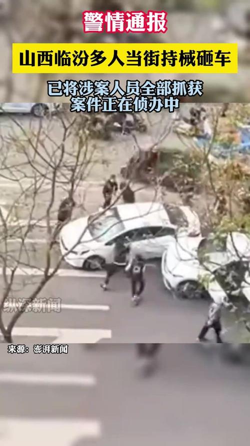 新澳800图库最新版本和女子持械打砸多辆车与女子持械打砸多辆车视频