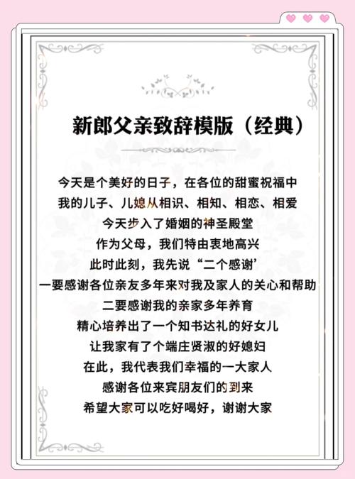 新澳最新版精准特和新人结婚班主任致辞与新人结婚班主任致辞称多亏当年失职
