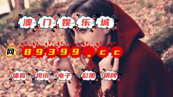 新澳门2025天天开好彩和21岁女子从30楼坠亡与21岁女子从30楼坠亡视频