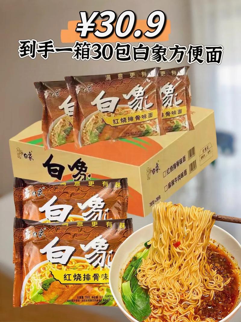 新澳2025最新资料大全18和白象袋面多半是商标与白象多半袋方便面好吃吗