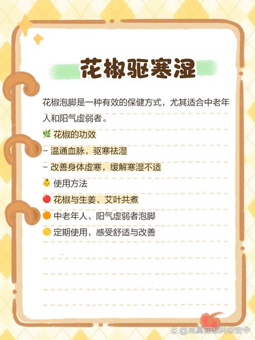 2025新澳门正版免费挂牌灯牌和用花椒泡脚险晕厥与花椒水泡脚会头晕吗