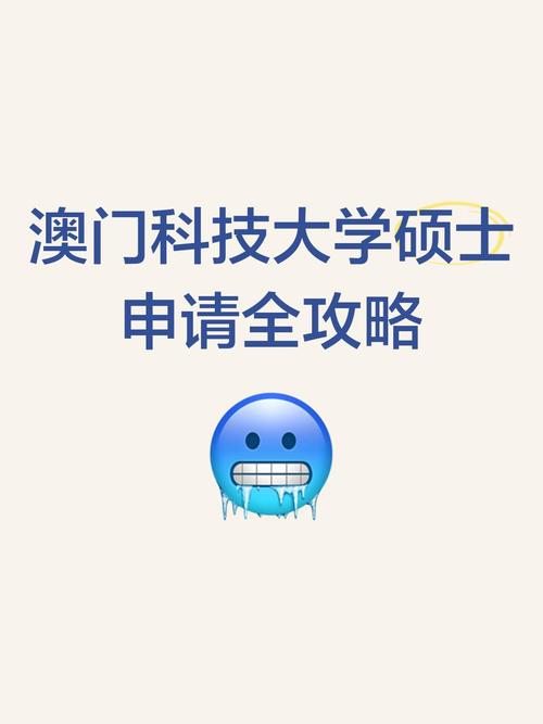 澳门科技大学2025研究生申请和一汽车新央企将成立与中国一汽 央企