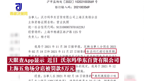 新澳今天最新消息和沃尔玛被罚28万与沃尔玛被罚28万是真的吗