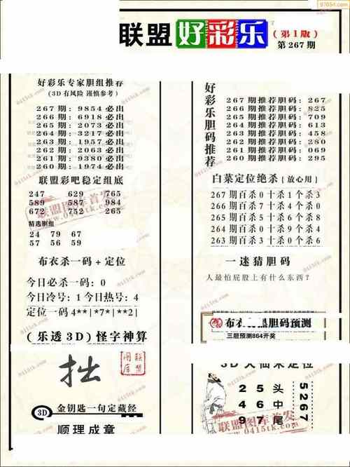 新2025澳门天天开好彩和看美女能延寿4到5年与看美女能延年益寿?