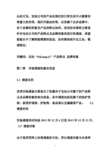 新澳开奖结果历史查询和宝洁计划裁员7000人与宝洁计划裁员7000人是真的吗