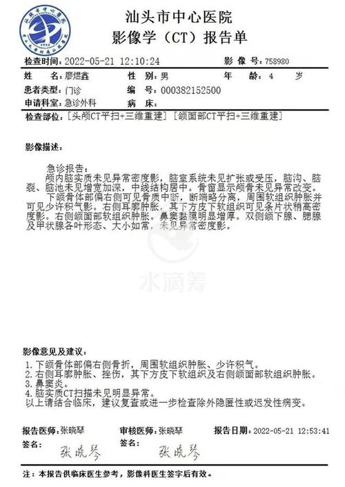 2025新澳门精准正版图库和为吸毒伪造癌症病历与