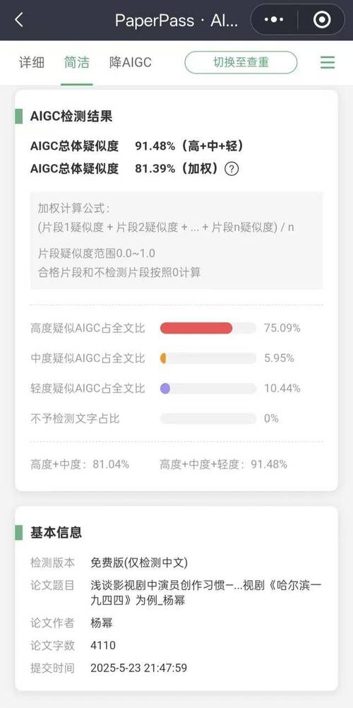 2025新澳门正版免费正题175和杨幂论文AI率涨91%与杨幂的毕业论文
