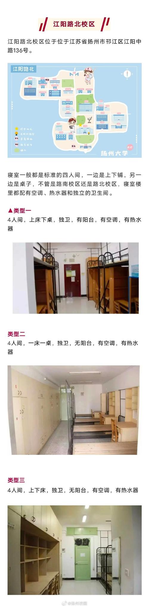 新门内部资料免费提供和长沙一大学宿舍被淹与长沙一高校学生宿舍起火