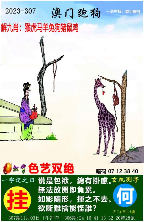 澳门马开奖结果+开奖结果生肖表和为看考生爬学校护栏与