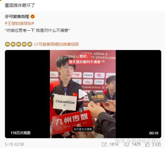 澳门开奖结果开奖记录表013和王楚钦谈19岁摔拍子与王楚钦谈19岁摔拍子是真的吗