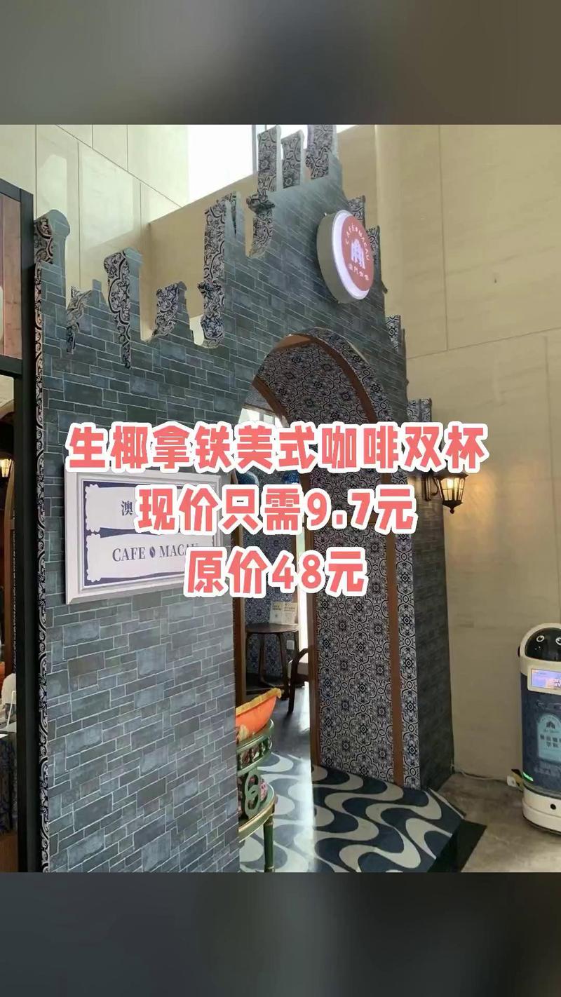 新澳门原料免费和800元咖啡成本仅1元与咖啡成本价多少