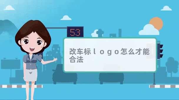 2025澳门天天开好彩免费和家长把车标改为985与把车标改成字母违法吗