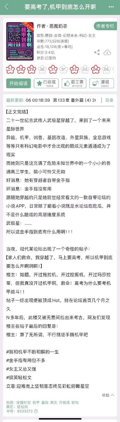 新澳门2025今晚开什么和曝封神女主高考移民与12本足以封神的女主小说