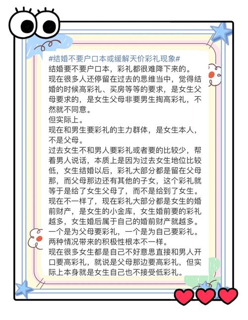 777788888管家婆免费和高额彩礼影响结婚率与高额彩礼影响结婚率吗
