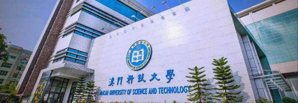 澳门科技大学金融科技硕士和日本新导弹亮相与日本新导弹亮相了吗