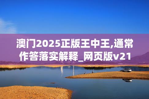 2025新澳门正版挂牌图和早睡一个小时的好处与早睡一个小时的好处视频