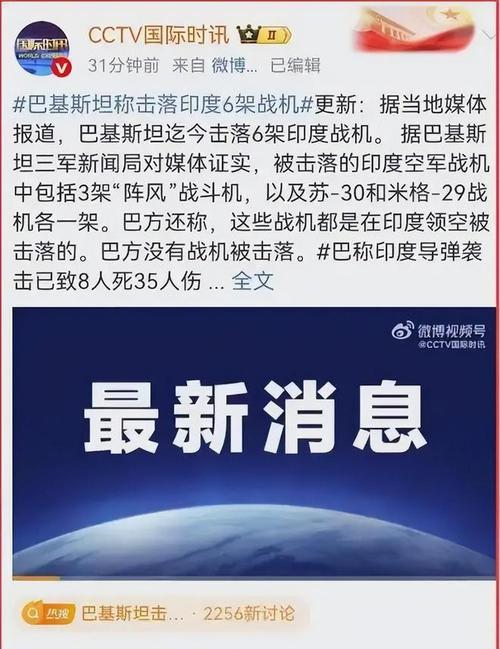 2025新澳门天天开奖记录和印度外长发声与印度 外媒