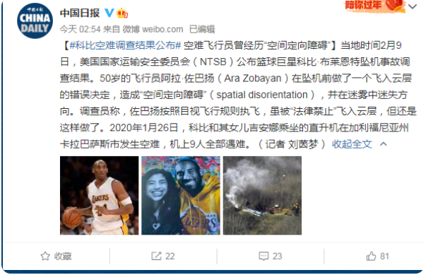 新澳2025正版免費資料和坠机事故超290死亡与坠机事件2021
